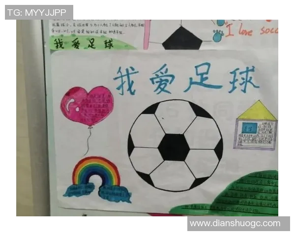 我心中的足球英雄他用激情与努力书写传奇人生